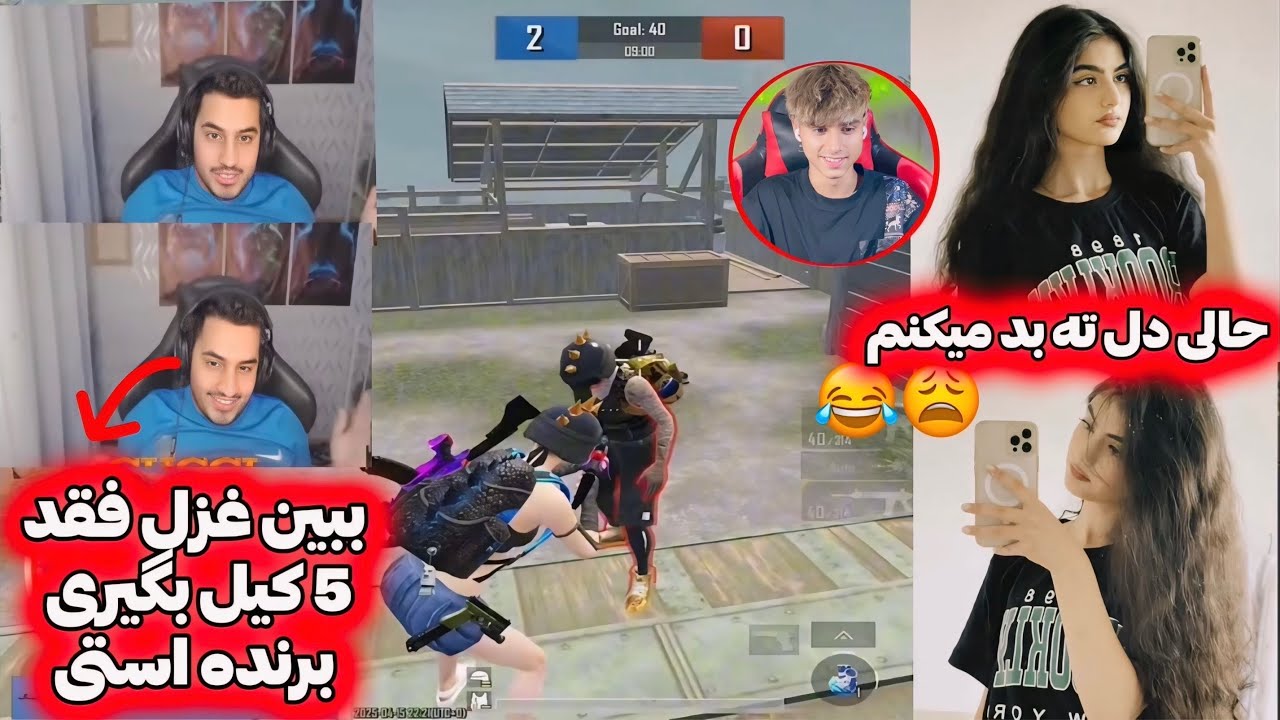 گوچی غزل ره چلنج TDM میته😑غزل بی خبر که گوچی کینگ TDM اس😂