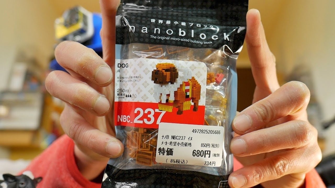 中西の趣味探求 Nanoblockナノブロック 戌 いぬ 戌年ですね 社会性のない男が社会性のある犬を組み立てます 土佐犬みたいです 化粧まわしが華やかです Youtube