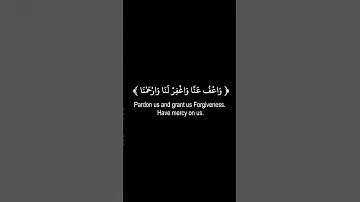 كروما شاشة سوداء قرآن كريم 🌳 رَبَّنَا لَا تُؤَاخِذْنَا إِن نَّسِينَا ...🌳 ماتيسر من سورة البقرة