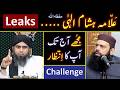 LIVE Neo Tv Leaks Of Allama Hisham حفظہ اللہ Sahil Adeem حفظہ اللہ Engineer Muhammad Ali