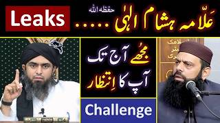 🔥 LIVE ' Neo_Tv Leaks ' of Allama Hisham حفظہ اللہ ❤️ Sahil Adeem حفظہ اللہ & Engineer Muhammad Ali