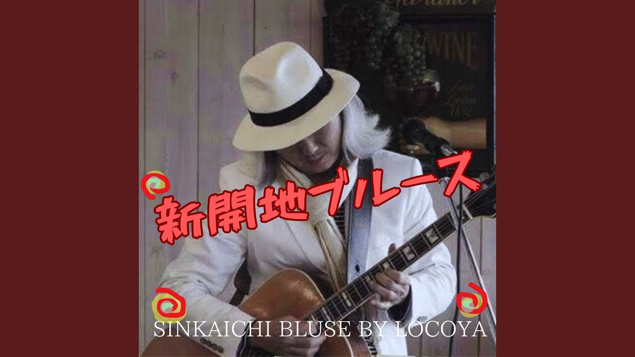 PINDON`z（JAPAN BLUS） - 神戸最大の野外音楽祭！第24回神戸新開地