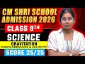 CM SHRI SCHOOL ADMISSION 2026 | Class 09 Admission| SCIENCE| PHYSICS
