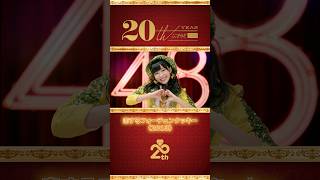 AKB48 MV名場面「恋するフォーチュンクッキー」(2013) part.2 #AKB48_20thYear