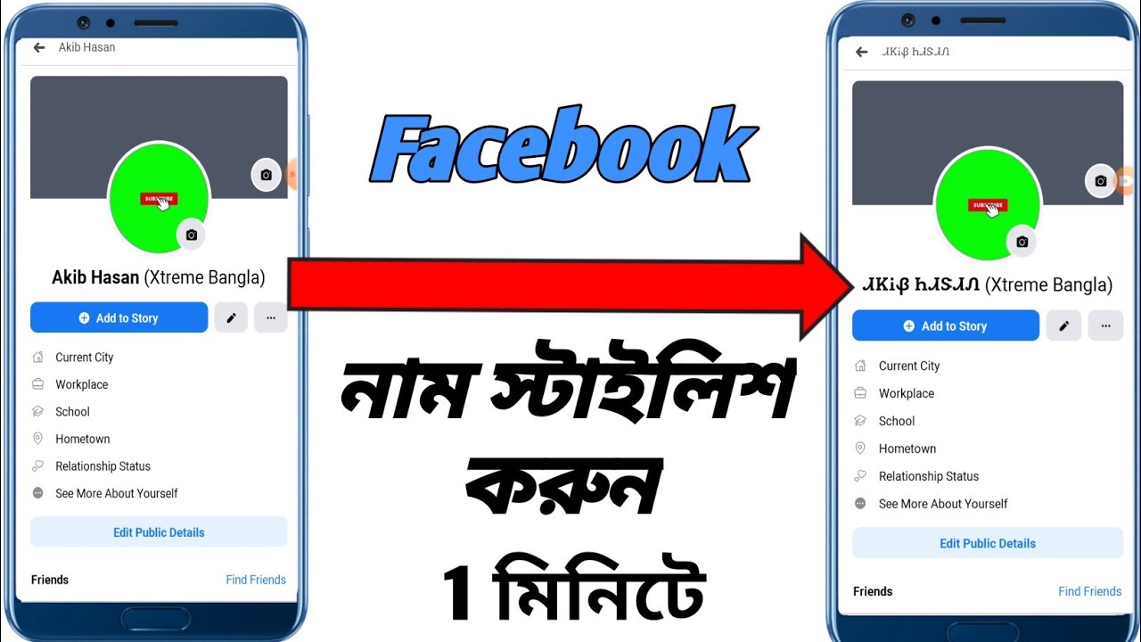 How To Change Facebook Name In Stylish Font In 2020 how-to-change-facebook-name-in-stylish-font-in-2020