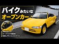 エンジンオーバーホール済！HONDAビート参考動画