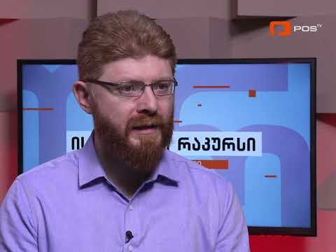 ისტორიული რაკურსი - უკრაინა და ცინიზმი პოლიტიკაში