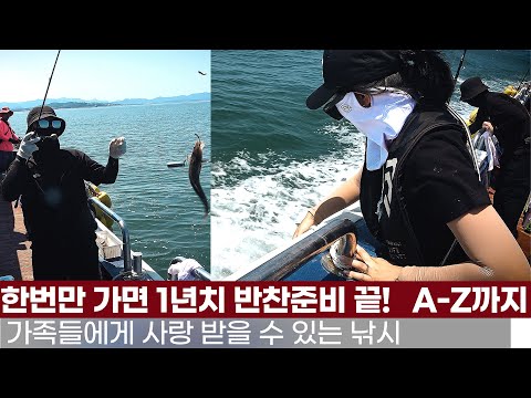 풍낚TV단 한번만 다녀오면 사랑받는 낚시/1년치 반찬 준비 끝/백조기 낚시의 처음부터 끝까지/무창포 이범호/white croaker fishing