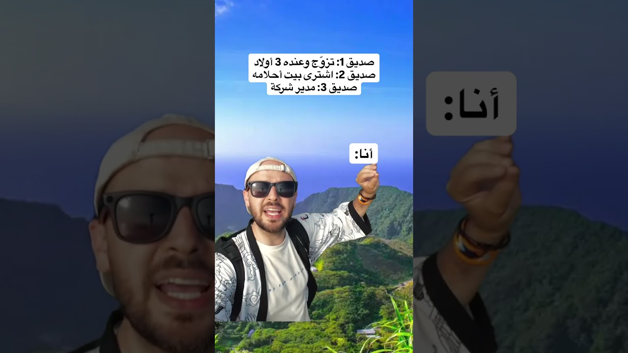 شو جابني هون؟ 😂