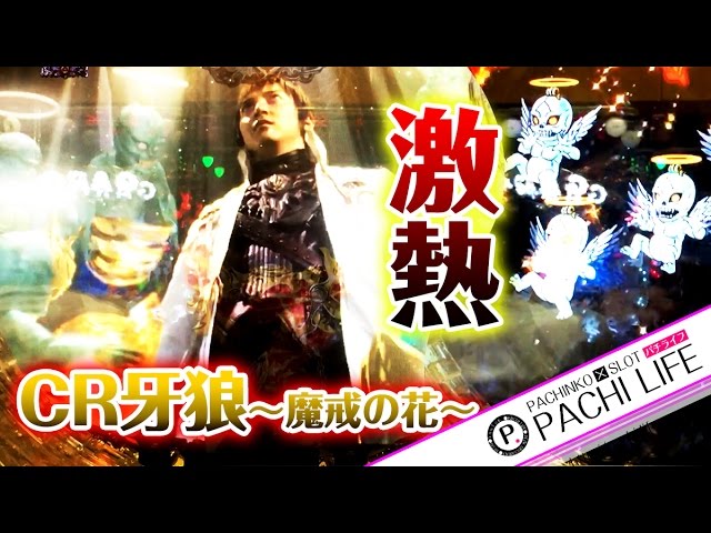 【超希少】 CR 牙狼 魔戒ノ花 マックスタイプ 卓上 ボックス【送料込み】 Amazon | CR牙狼魔戒ノ花～BEAST OF GOLD Ver.～ 中古パチンコ