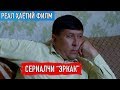 "Сериалчи эркак ёхуд тарбияда адашган ота-она" Реал воқеа асосида