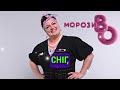 МорозивоТьотя PANDA Lyric Video 