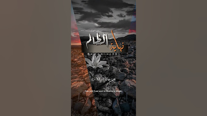 نهاية الظالم ..#الظلم #الشيخ ##بدر_المشاري #مواعظ #آيات #لا_اله_الا_الله #اسلام #راحةنفسية #لايك #sh