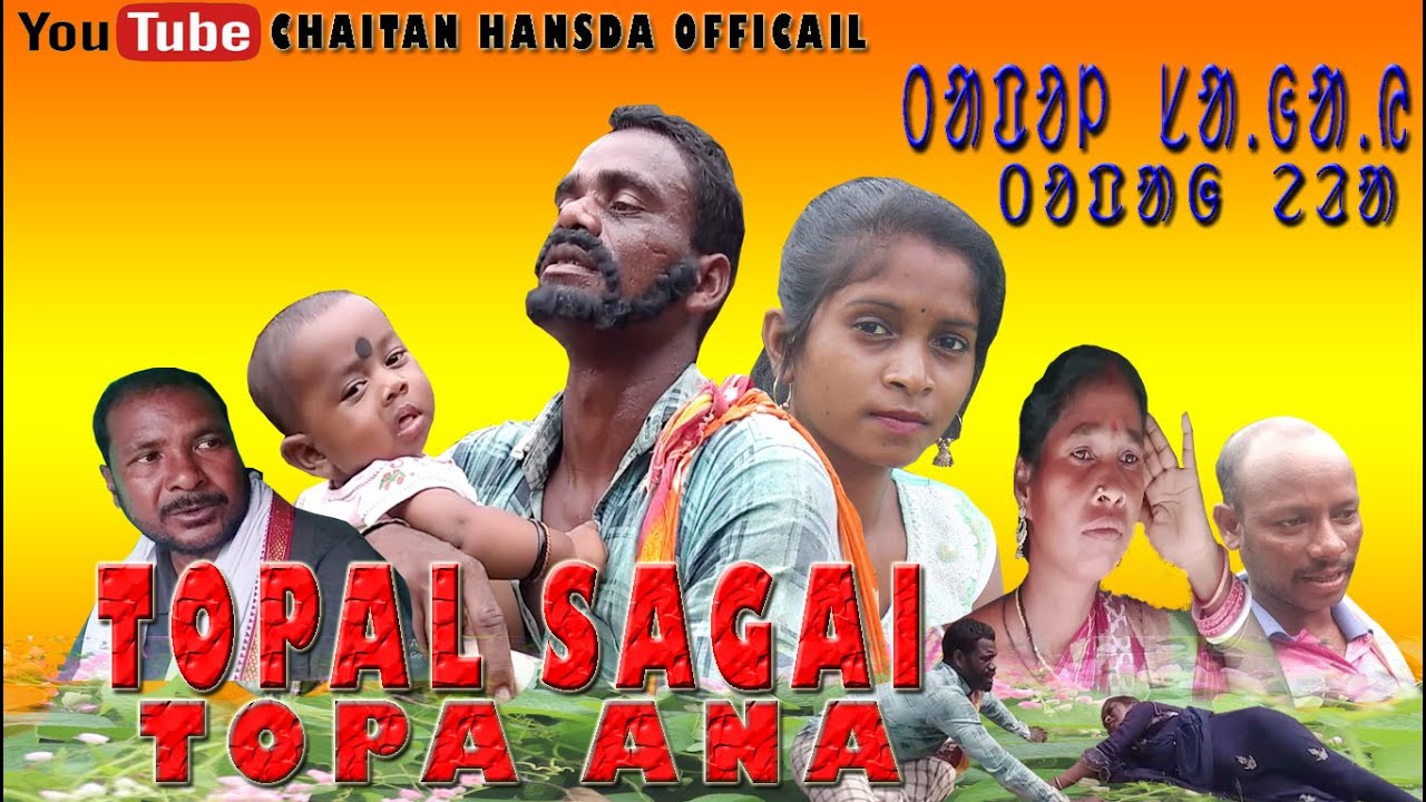 TOPAL SAGAI TOPA ANA // NEW SANTHALI SORT FILM 2023