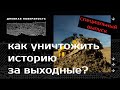 Уничтожено Щербинское городище Дьяковской культуры. Дневная поверхность