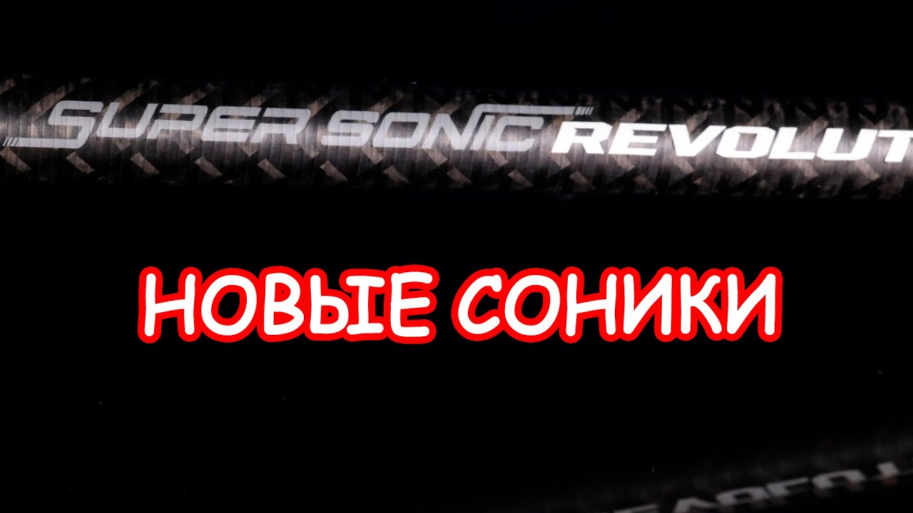 Обзор серии Соник от Ронинраш. SUPER SONIC GENESIS / SUPER SONIC REVOLUTION / SONIC INSURGENT