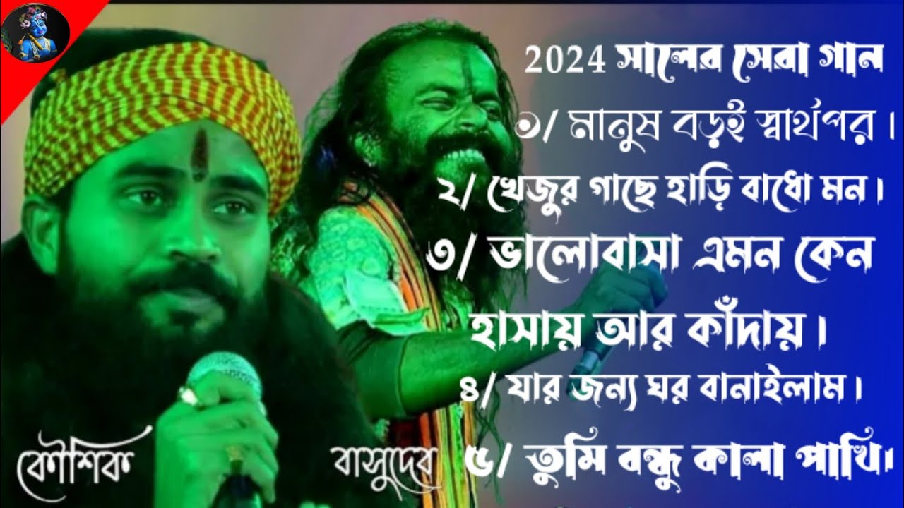 Basudev Raj Best Of Basudev Rajbanshi || Nonstop Video Jukebox || বাসুদেব রাজবংশী ...