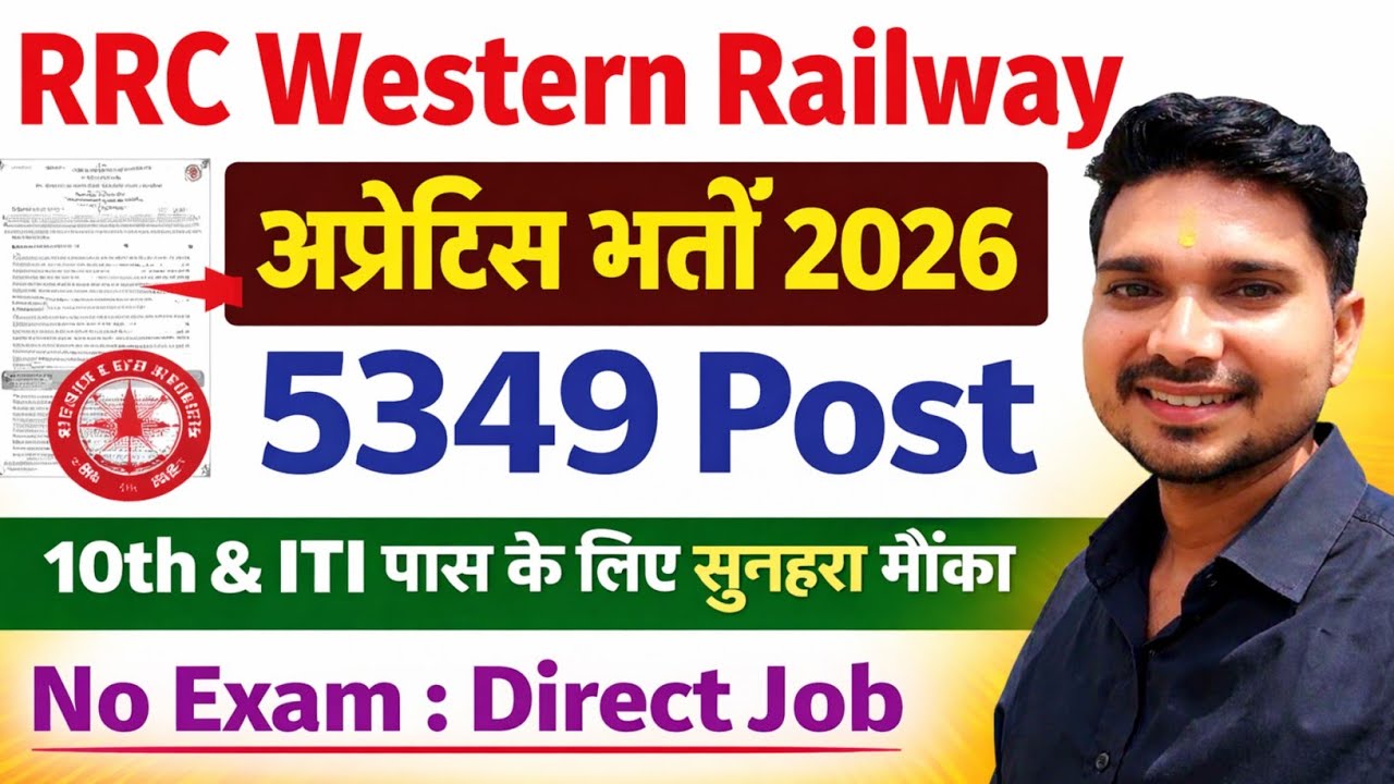 RRC WR Apprentice Vacency 2026 Notification || Western Railway Apprentice New Bharti 2026 