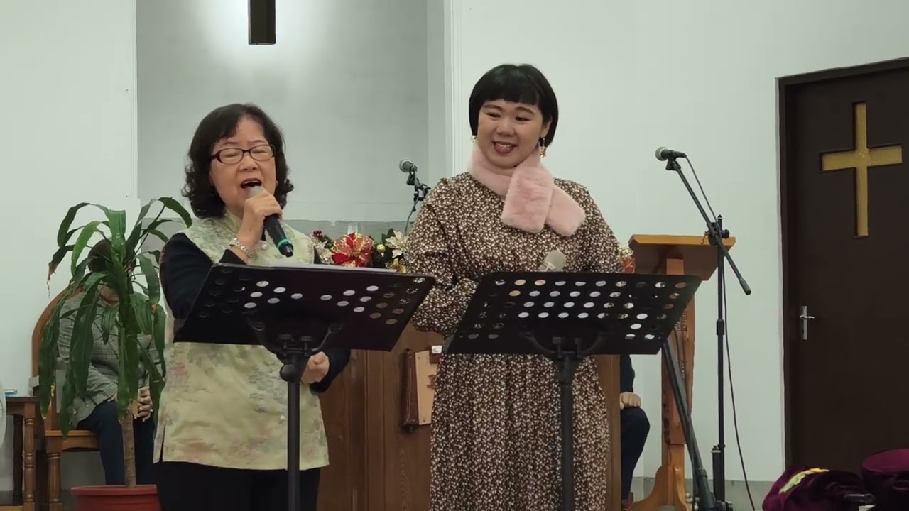 一生一世，2026/2/1 主日禮拜，基督教浸信會慕義堂侯立群執事與靜宜姊妹獻詩