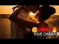 زواج اجباري كنت أظنه يكرهني بس لما شاف حبيبي السابق يطالعني سحبني لحضنه قدامه