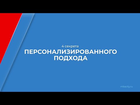 Курс обучения "Общая врачебная практика (Семейная медицина)" - 4 секрета