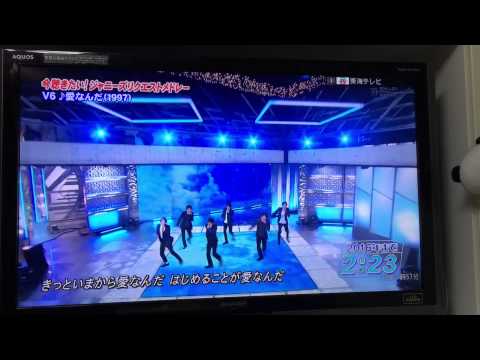 ジャニーズ 年越しライブ V6 愛なんだ