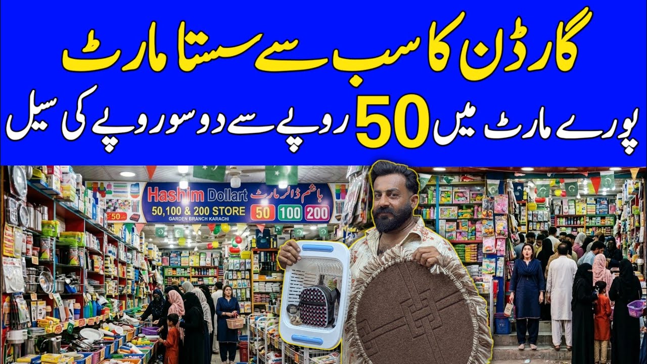 100 Rupees Shop in Karachi 😲 Garden Ka Sasta Dollar Mart | 50 / 100 / 200 Shopping