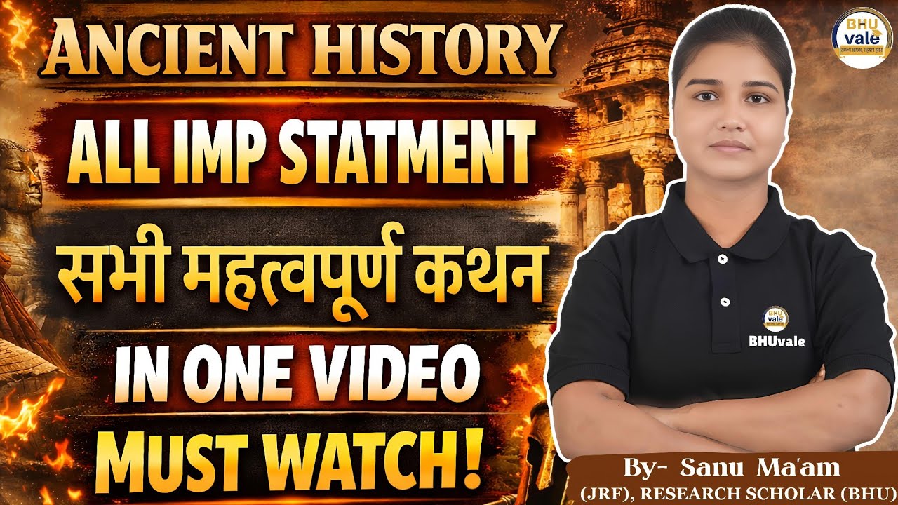 Ancient History | Ancient History Important Statements | In One Shot by Sanu Ma'am | #cuet #history 