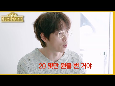 Kwon Jung-yeol made over 200,000 won in just 2 hours busking in Insadong when he was unknown... ‘...