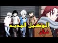 بلو لوك بصوت باري تيوب الجزء الثاني Blue Lock بلو لوك بصوت باري تيوب الجزء الثاني Blue Lock