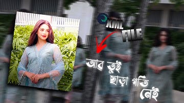 AR TUI CHARA GOTI NEI 🥺💔 XML FILE || BANGLA SAD NEW VIRAL  TRENDING XML🔰#xml #alightmotion #viral