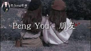 PengYou-朋友 Pinyin/English Lyrics | Song歌曲