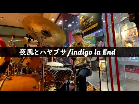 夜風とハヤブサ/indigo la End【Band Cover】 - YouTube