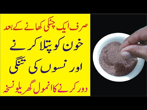 Khoon Ko Patla Karne Ka Tarika Khoon Patla Karne Ka Tarika Blood Patla Karne Ka Tarika In Urdu