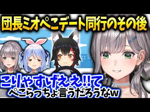 団長ミオしゃぺこらとコストコデートでお店入れるのか心配な話【白銀ノエル/ホロライブ】
