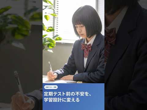 【ハイスターズ】テスト前の不安を「高得点ルート」に変えるステップ