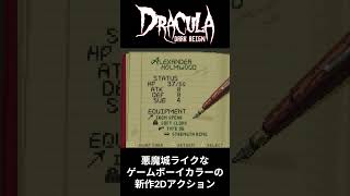 Modretro ChromaticでDracula: Dark Reignをプレイした動画
