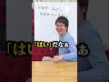 【右左どっち】最強の数学の問題を作って解け！ #QuizKnockと学ぼう #Shorts
