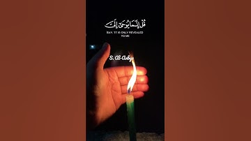 وَمَا أَرْسَلْنَاكَ إِلاَّ رَحْمَةً لِّلْعَالَمِين #سورة_الانبياء #اسلام_صبحي #رحمة_الله_عليه