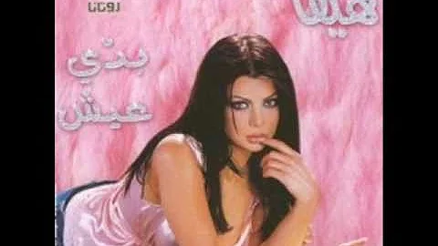 Haifa Wehbe- Ya hayat albi(Life of My Heart) Arab/...