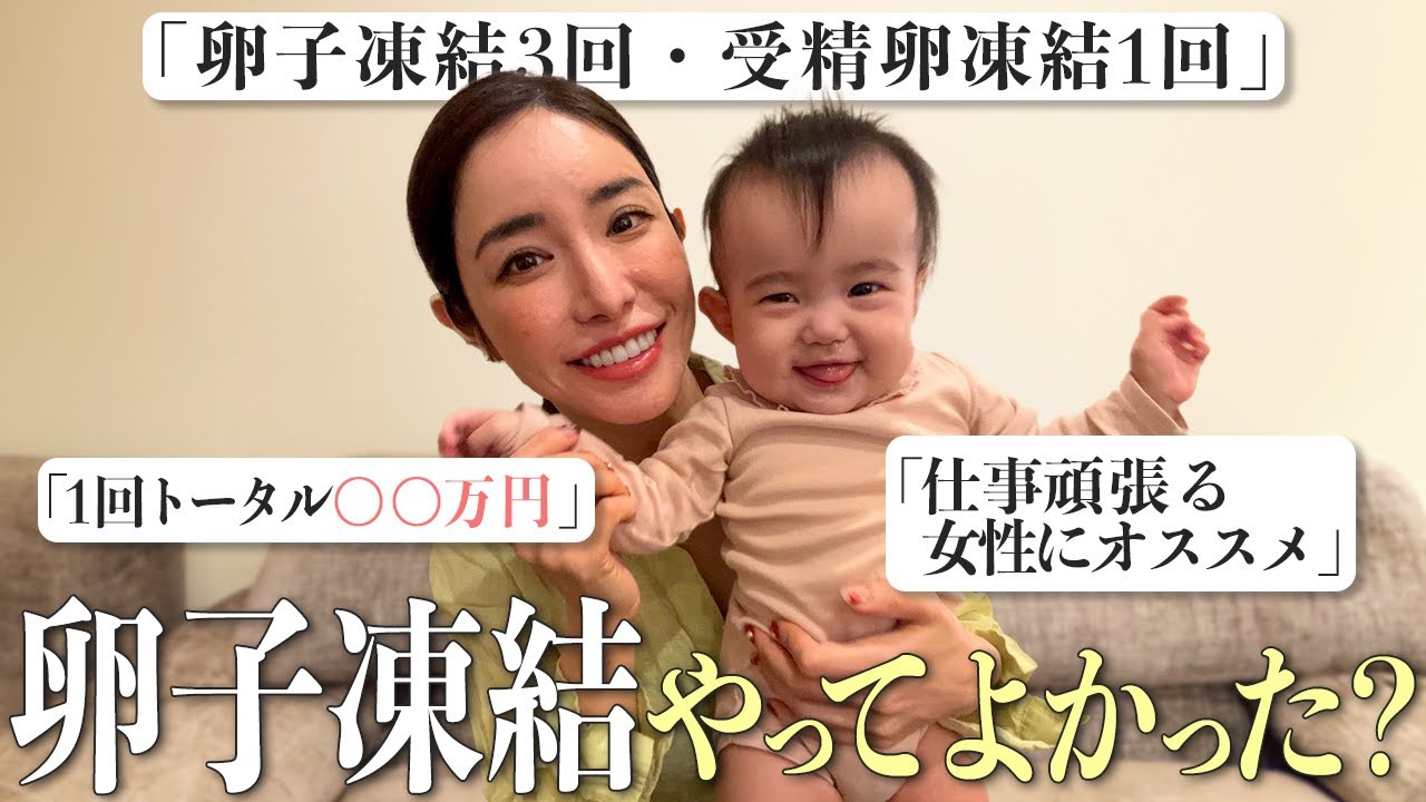 私、卵子凍結してました【歯医者｜さくら先生】