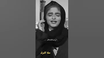 حلا الترك مايصح الا الصحيح Extrait 