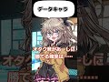 データキャラのギャル #voiceroid劇場