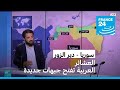 سوريا الاشتباكات مستمرة في دير الزور والعشائر العربية تفتح جبهات جديدة سوريا الاشتباكات مستمرة في دير الزور والعشائر العربية تفتح جبهات جديدة