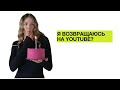 Я ВОЗВРАЩАЮСЬ НА YOUTUBE? С какой темой?  Что изменилось?