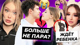 Аня и Бабич расстались? / Дошик теряет просмотры / Симбочка беременна от Парфенюка