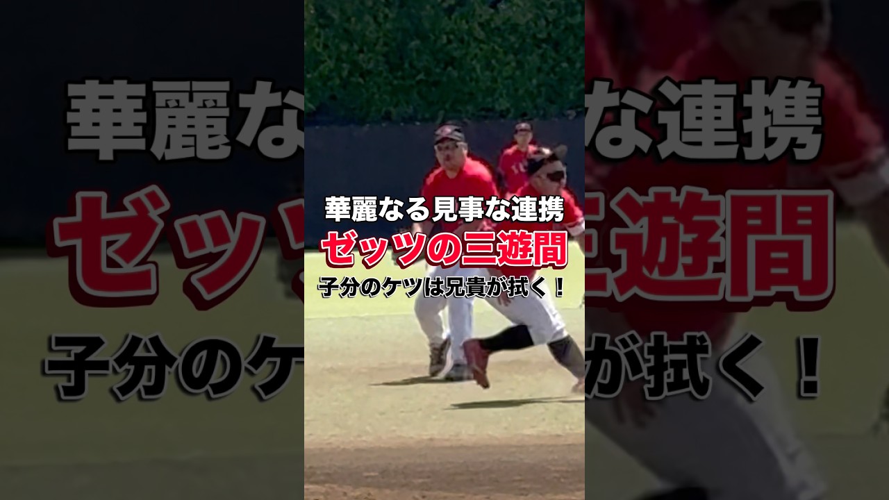【珍プレー】草野球で起きた奇跡の連携(分身の術) #草野球
