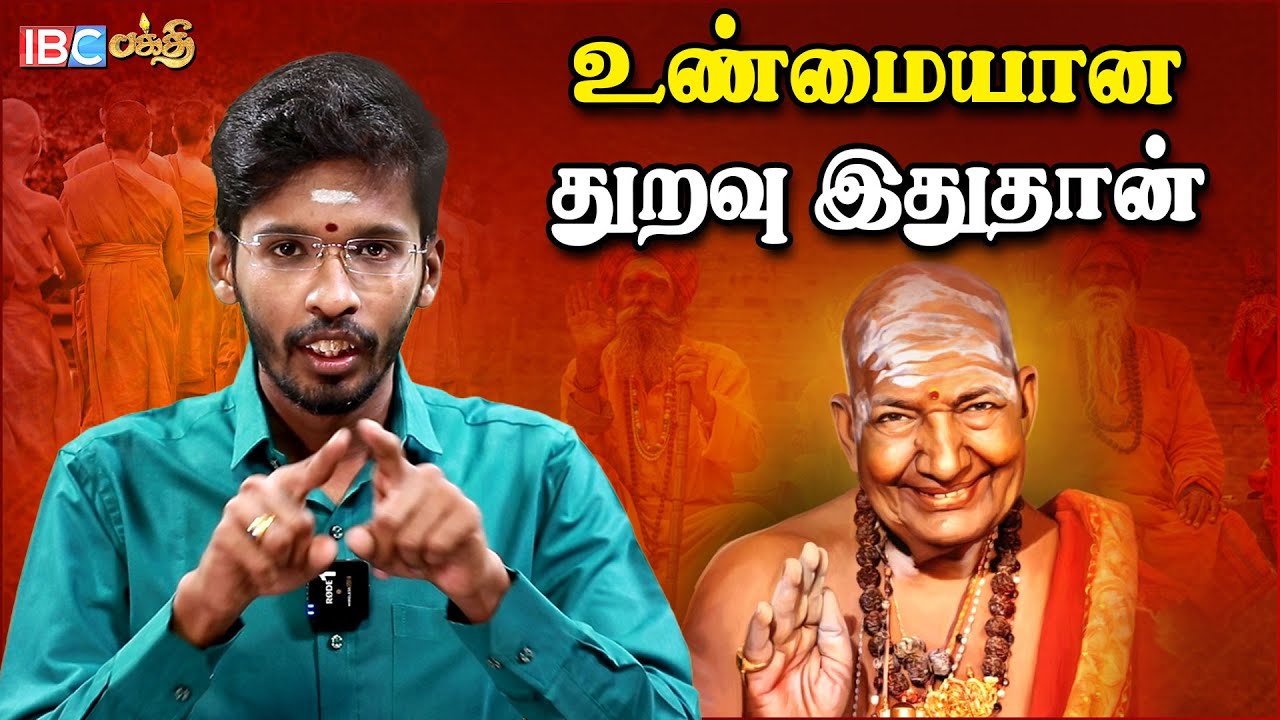 மடாதிபதிக்கும் துறவிக்கு வித்தியாசம் உண்டு | Thuravu Valkai