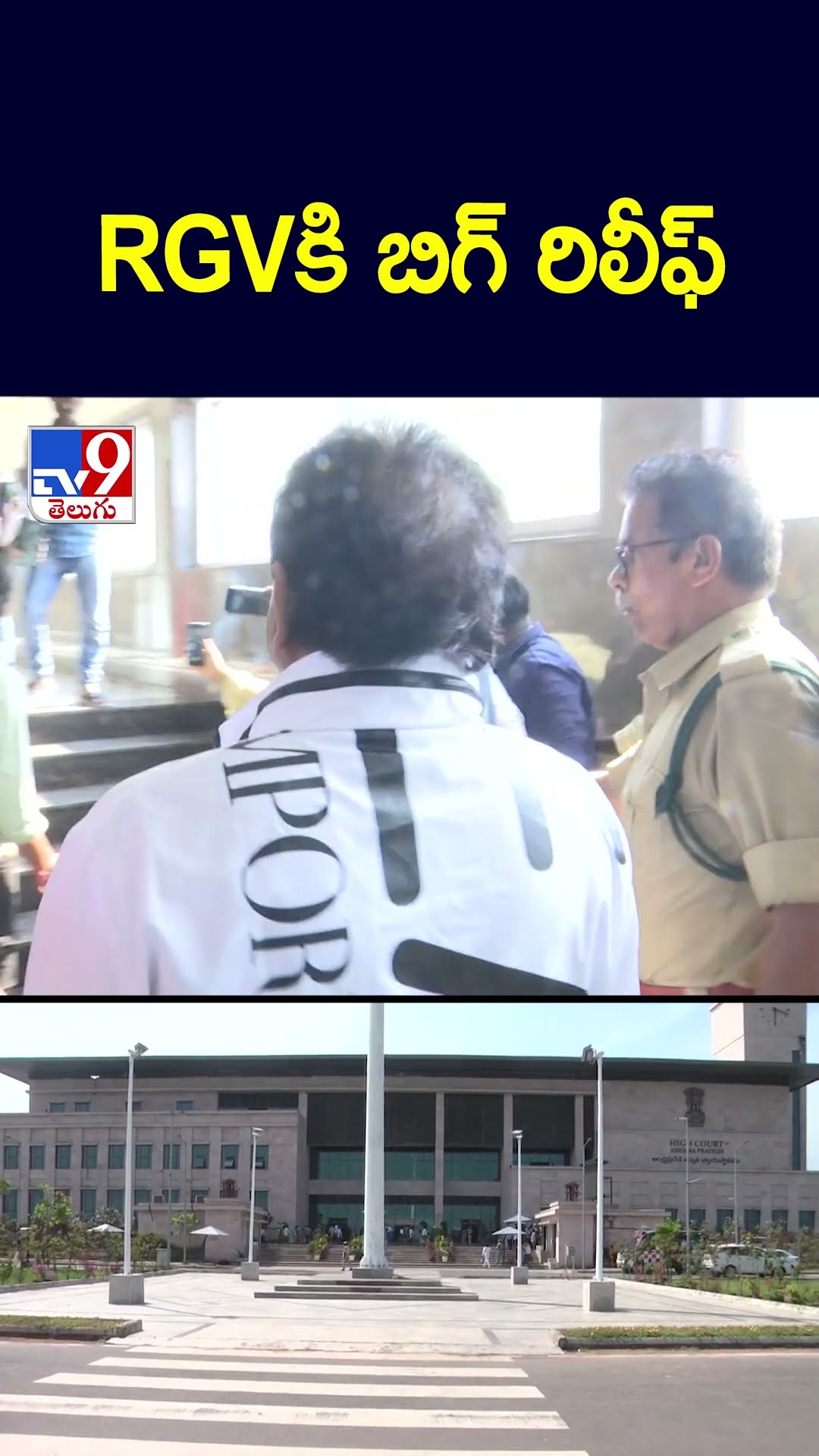 RGVకి బిగ్ రిలీఫ్ - TV9