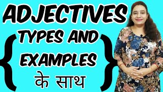 Adjective | Its types with examples in hindi | English Grammar